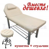 КУШЕТКА КОСМЕТОЛОГІЧНА LS-285A + СТІЛЕЦЬ МАЙСТРА 836
