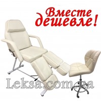 КРІСЛО КУШЕТКА КОСМЕТОЛОГІЧНА LS-240 CREAM + СТІЛЕЦЬ МАЙСТРА 888